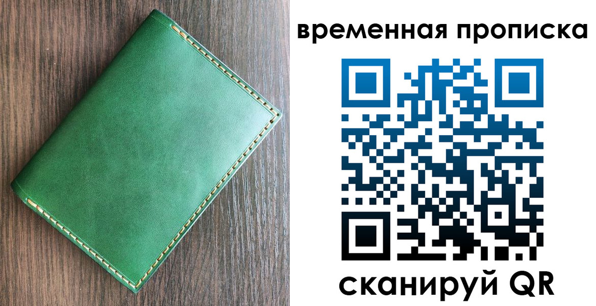 временная регистрация надежно в Сургуте