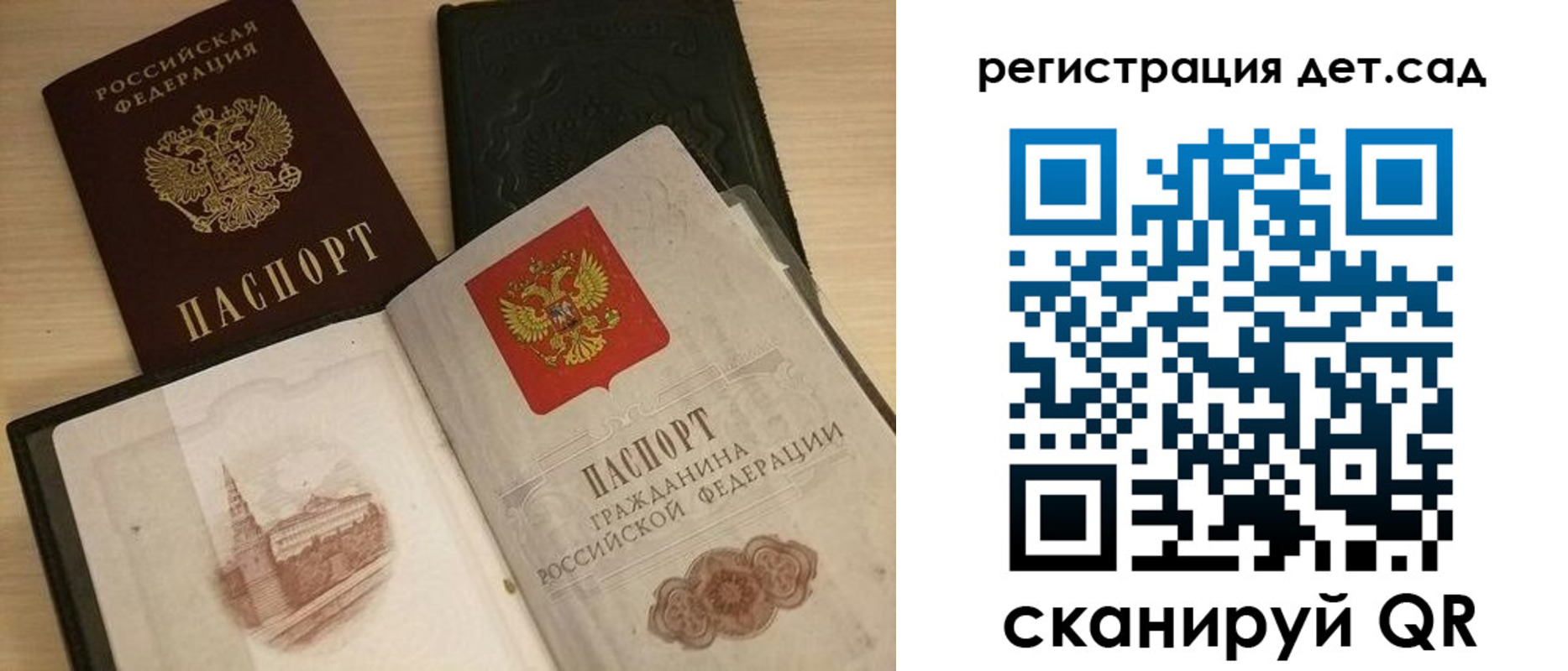 прописка для работы в Сургуте
