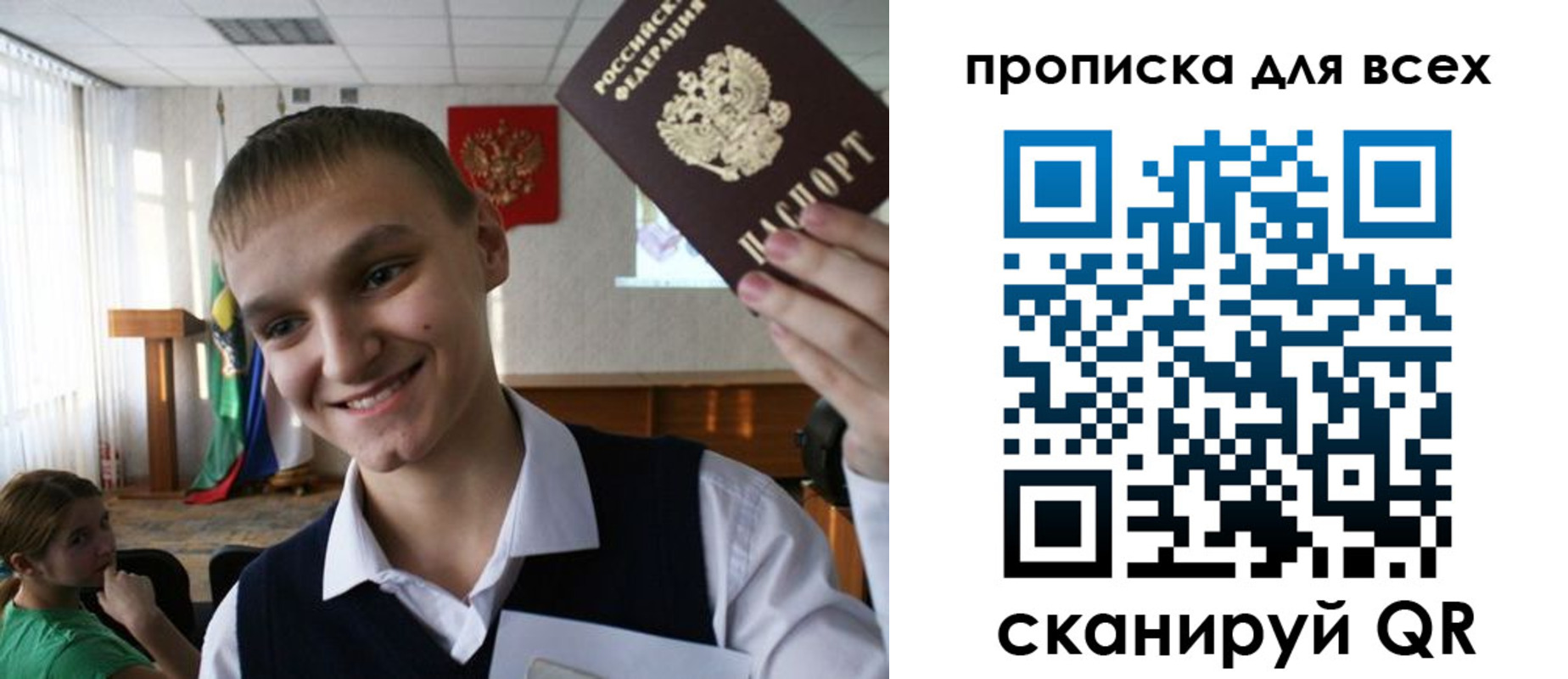 прописка от собственника в Сургуте