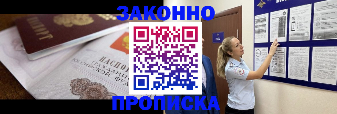 регистрация в Сургуте