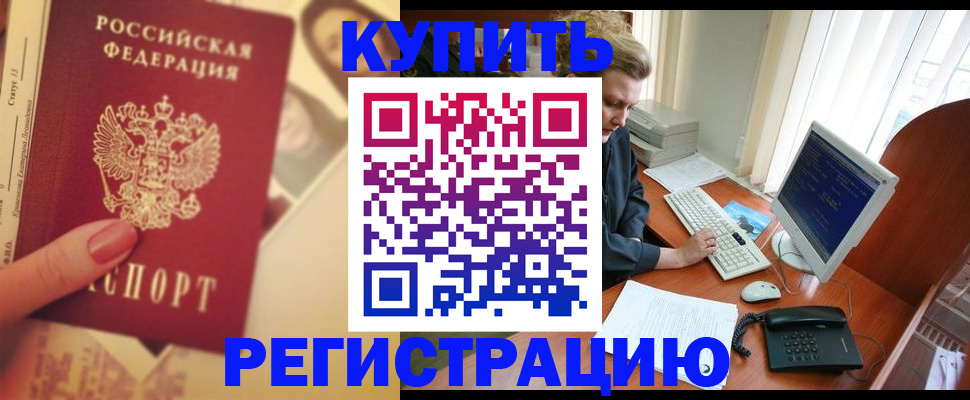 прописка для школы в Сургуте