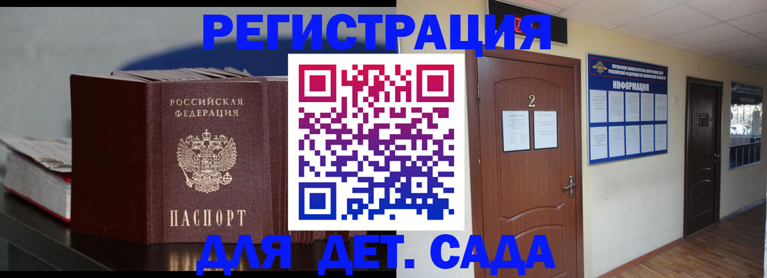 временная регистрация недорого в Сургуте