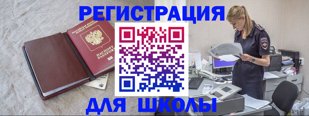миграционный учет в Сургуте