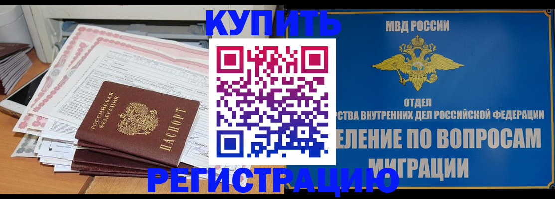 временная регистрация адрес в Сургуте